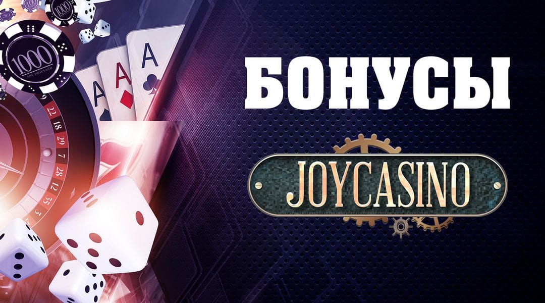 Оценка Joycasino, чтобы узнать больше